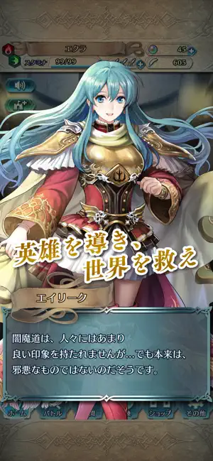 Iphone Ipadアプリ ファイアーエムブレム ヒーローズ シミュレーション Applerank アップルランク