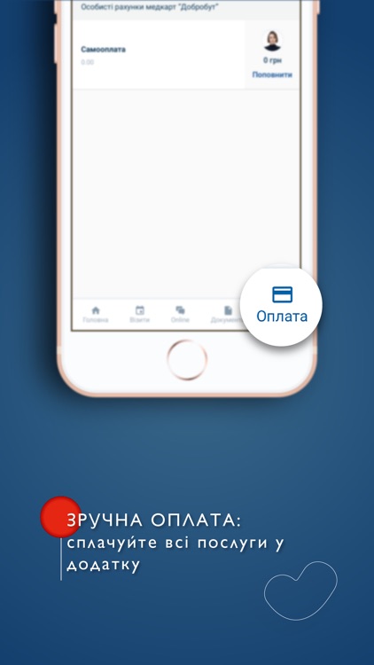 Добробут screenshot-8