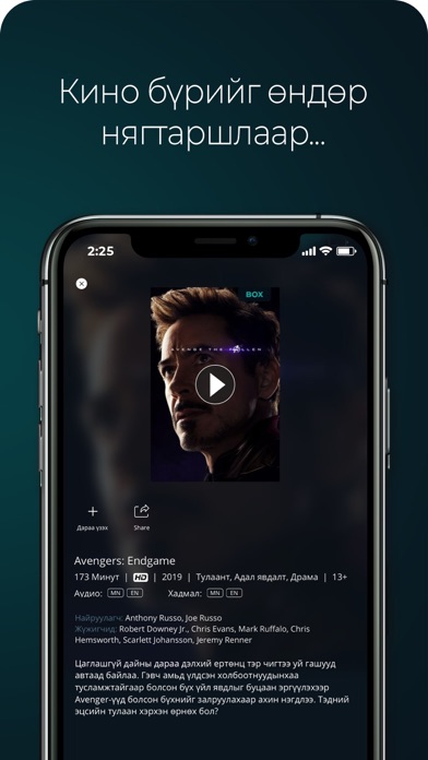 Look TV Screenshot