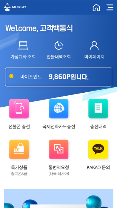 MOB PAY Screenshot