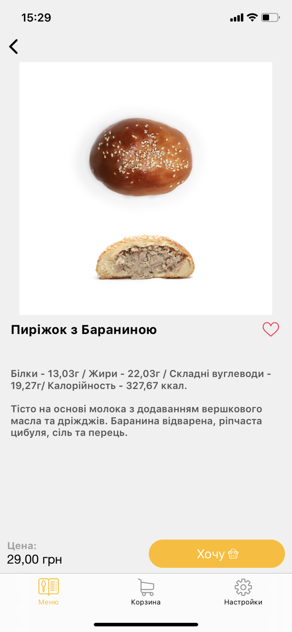 Тітка Клара screenshot 3