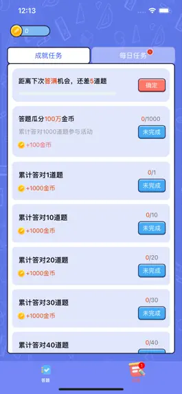 Game screenshot 百科大赢家 apk