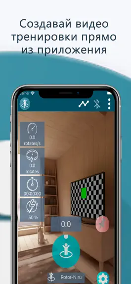 Game screenshot Rotor-N hack