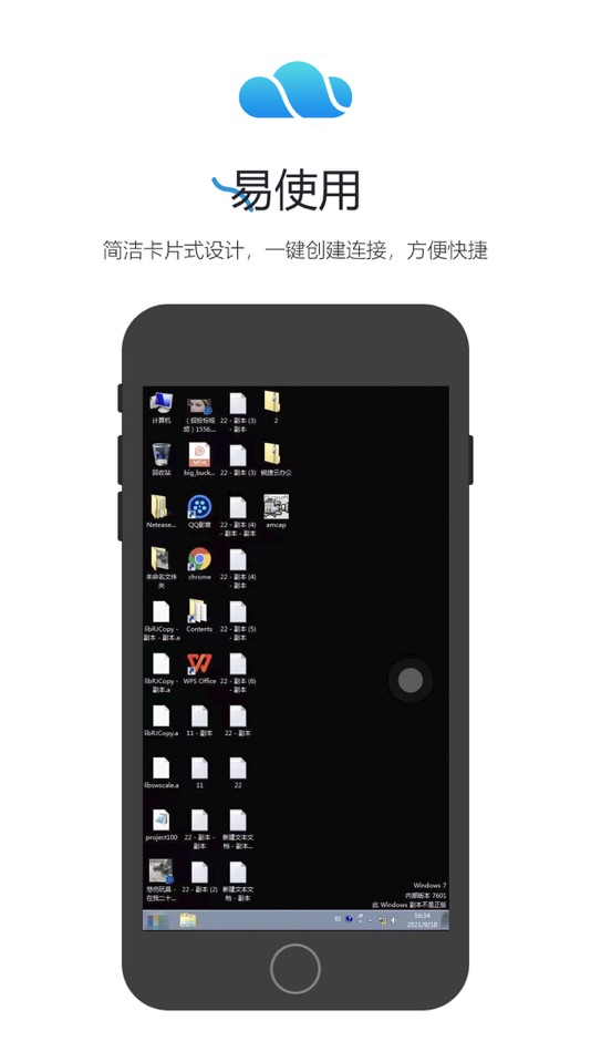 #3. 锐捷云办公 (macOS) Podle: RUIJIE NETWORKS CO., LTD.