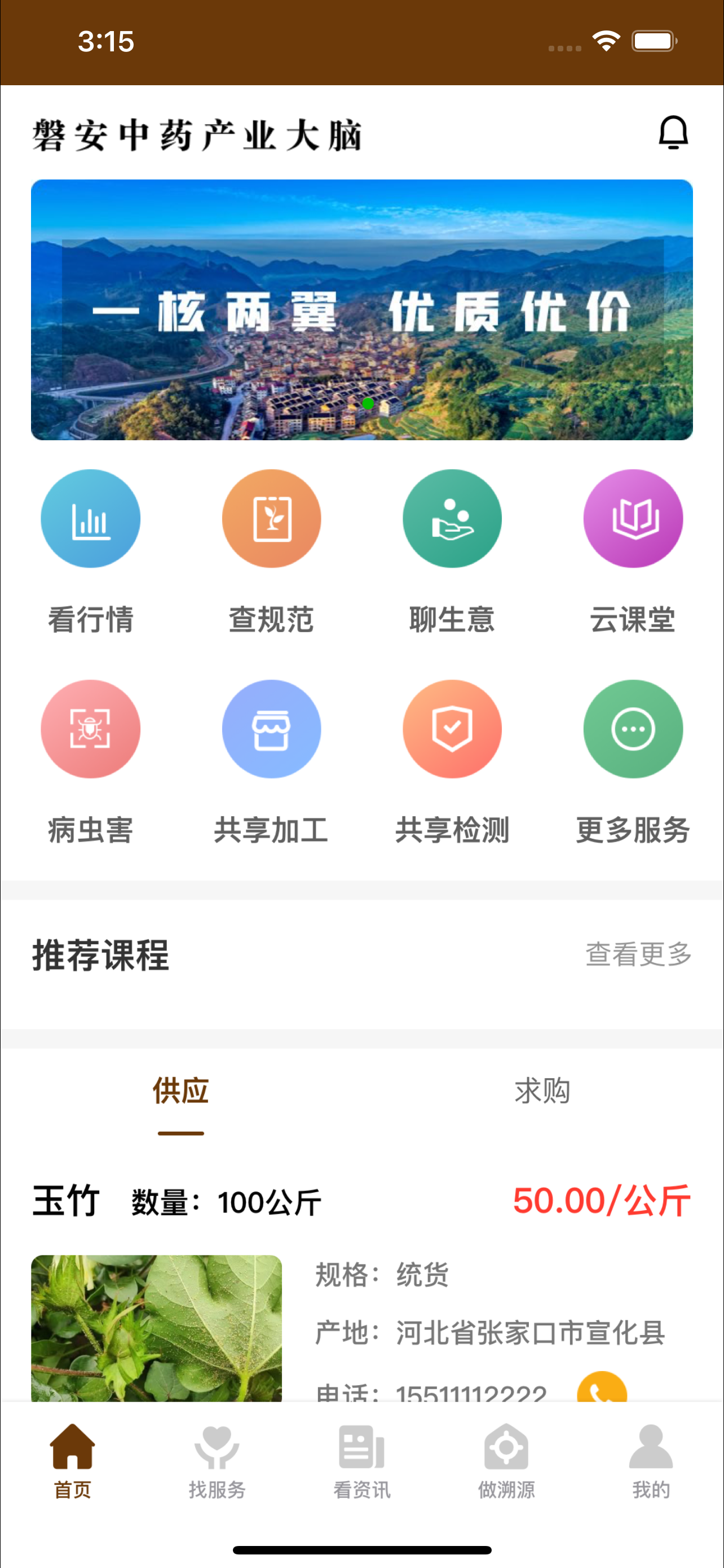 产业大脑