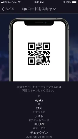 Game screenshot Zaiko TicketGate hack