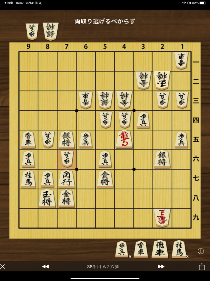 Technique of Japanese Chess