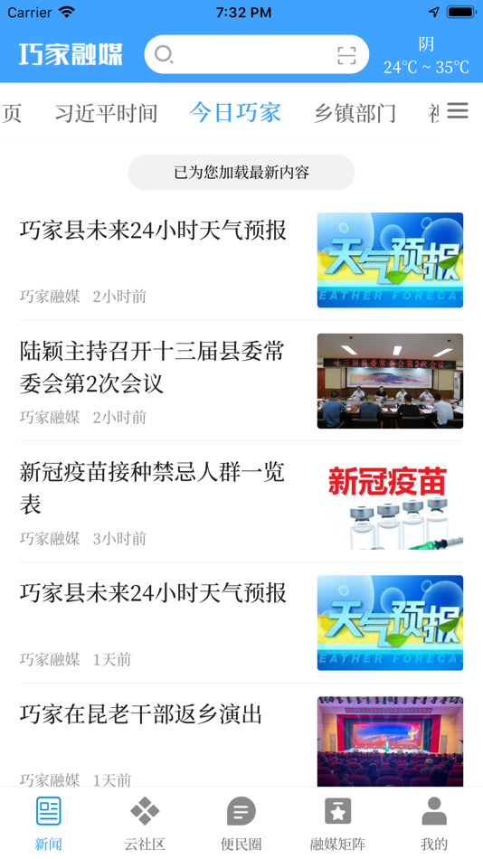 #1. 巧家融媒 (iOS) 由: Yunnan Branch of Xinhua News Agency