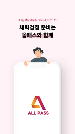 Game screenshot ALL_PASS mod apk