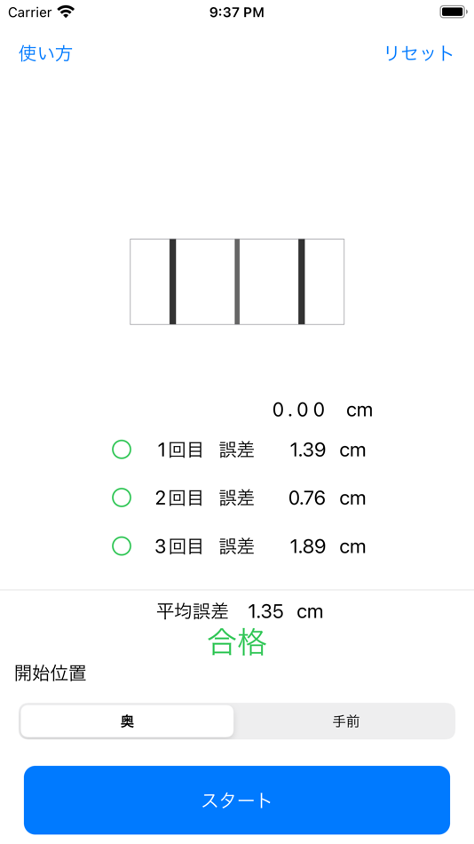 #4. 深視力シミュレータ (iOS) 由: kohei yamane