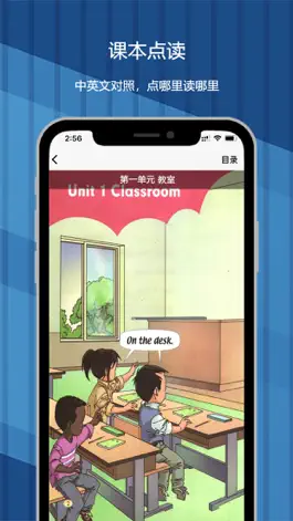 Game screenshot 一年级下册：小学英语人教版(新起点) apk