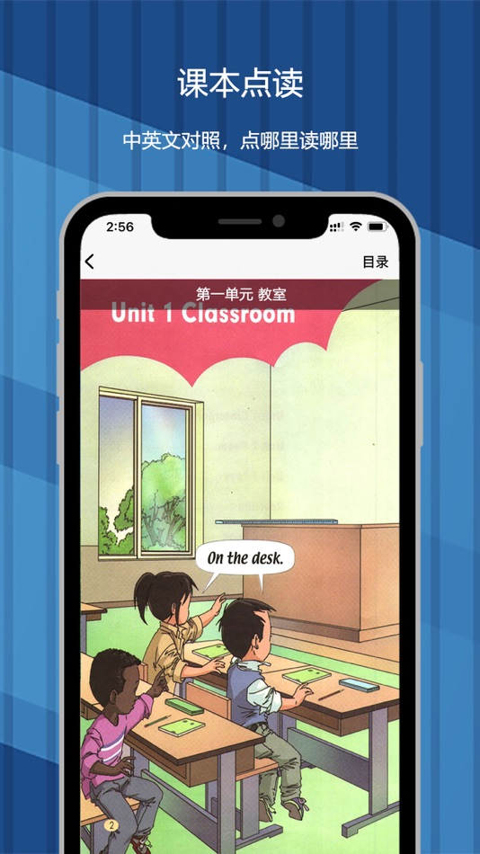 #2. 一年级下册:小学英语人教版(新起点) (iOS) Bởi: 宇 郑
