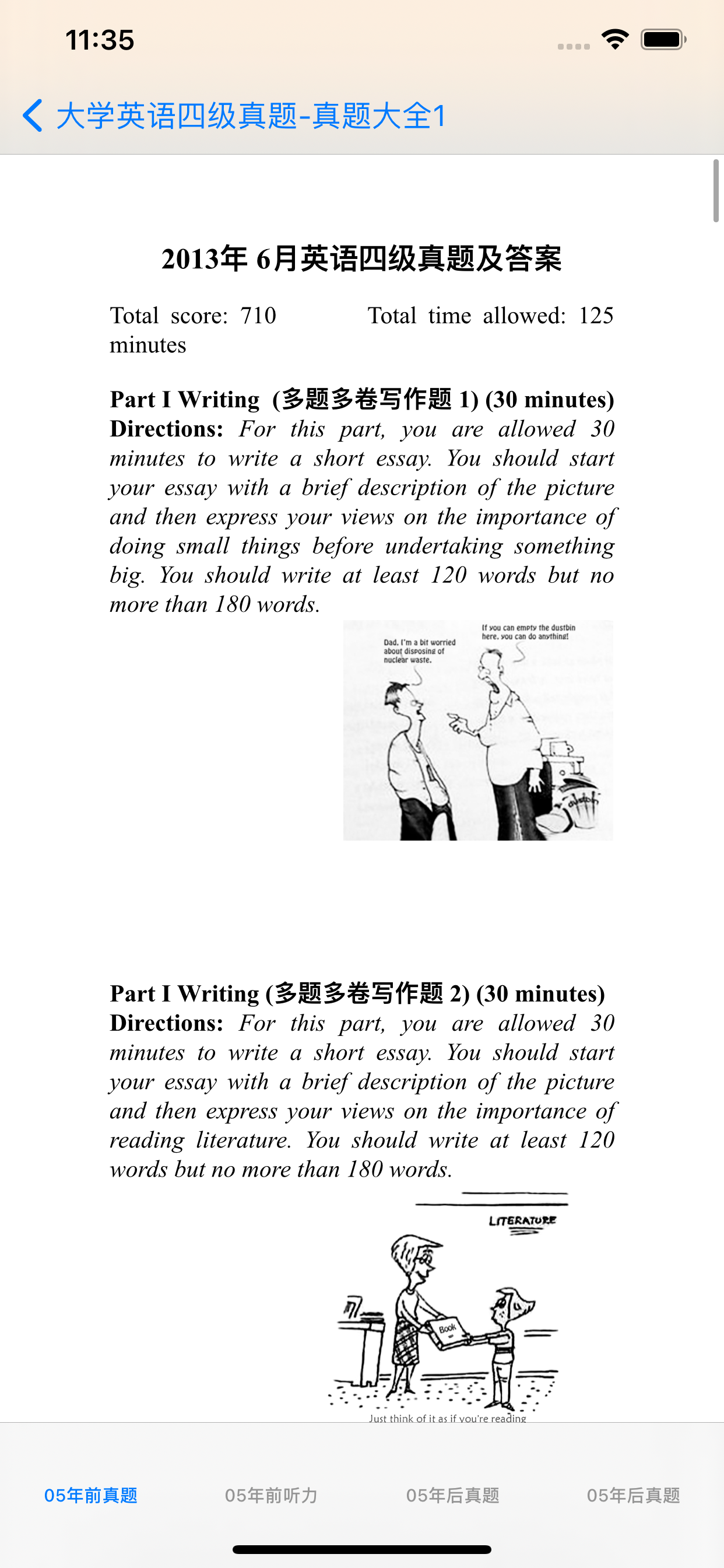 大学英语四级真题大全