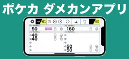 Game screenshot ポケカダメカンアプリ mod apk