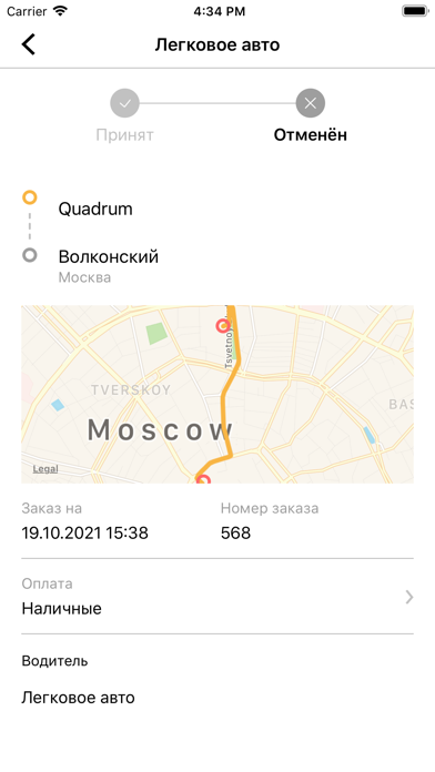 Taxi For Car -заказ эвакуатора Screenshot