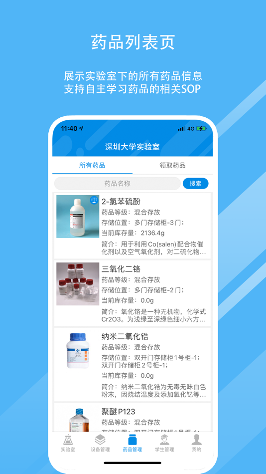 #3. 危安云教师端 (iOS) Por: Jun Yue