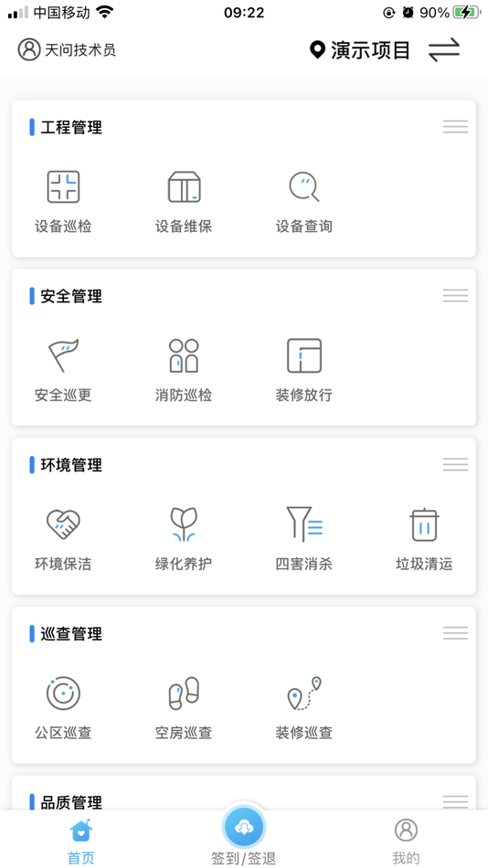 #3. 星管家(智善) (iOS) 由: SHENZHEN GALAXY SMART LIVING CO.,LTD
