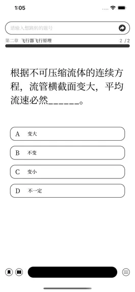 Game screenshot 航概 HangGai hack