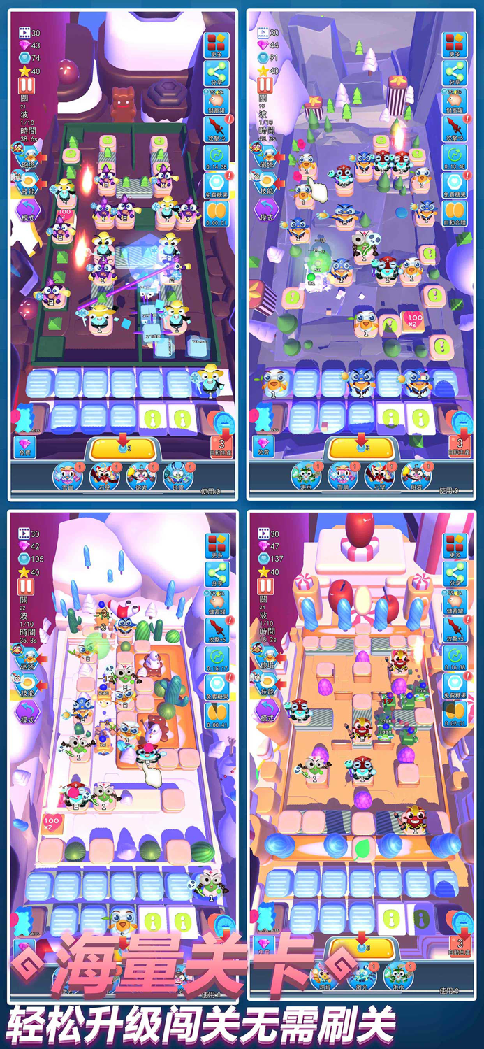 头脑战争：动物糖果