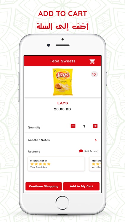 Teba Sweets screenshot-3
