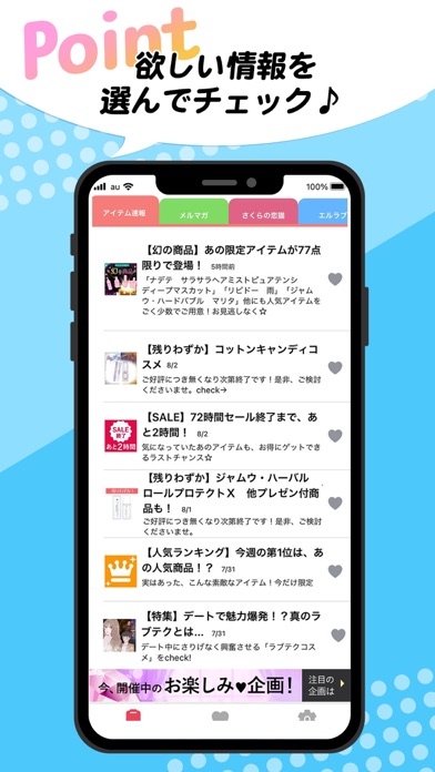 LC News Plusのおすすめ画像3