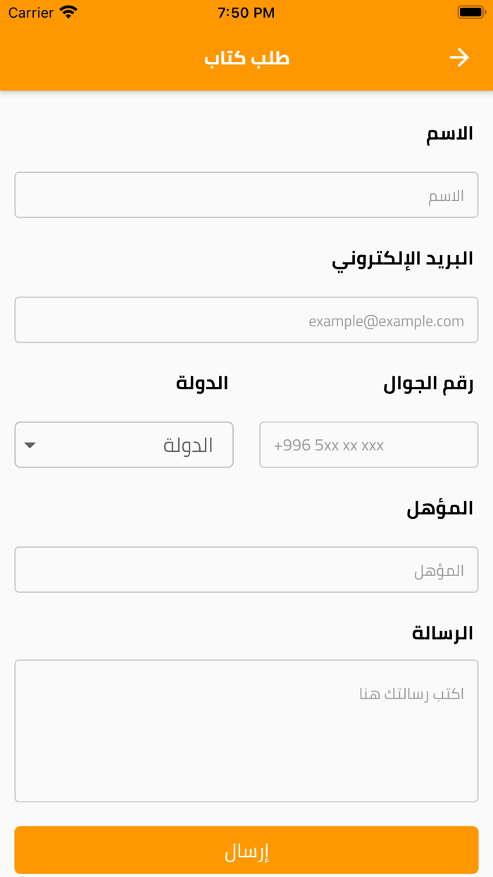 مكتبة الوالدين