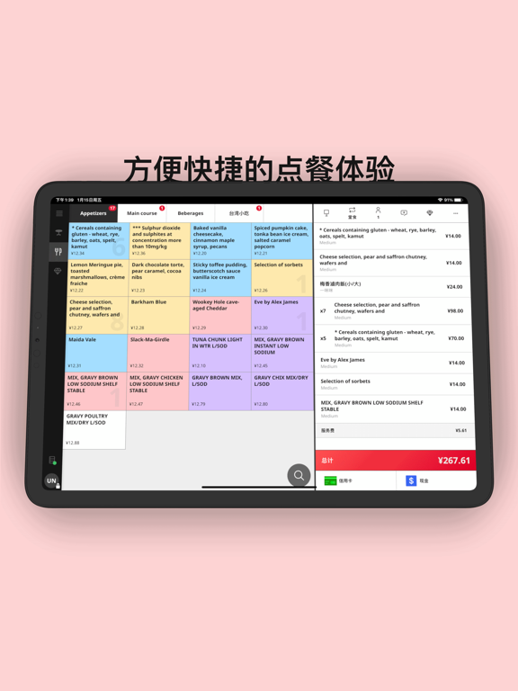 eShine POS iPad screenshot