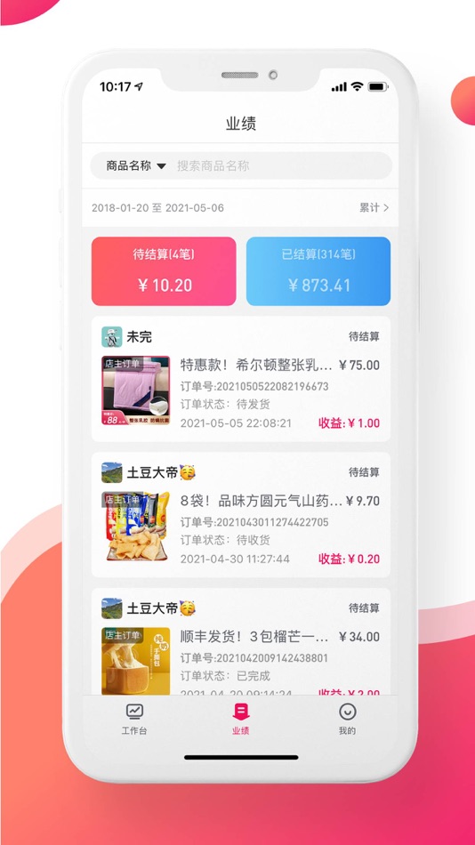 #2. 海金鼠 (iOS) 由: Xuzhou haijinshu business secretary Co., Ltd