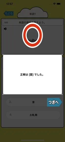 Game screenshot 音声でスペイン語勉強 - 単語1250 apk