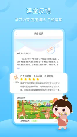 Game screenshot 爱婴宝宝 apk