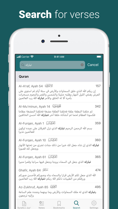 Quran - by Quran.com - قرآن Screenshot