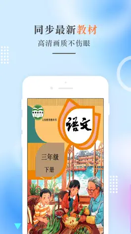 Game screenshot 三年级语文下册-人教版小学语文点读 mod apk