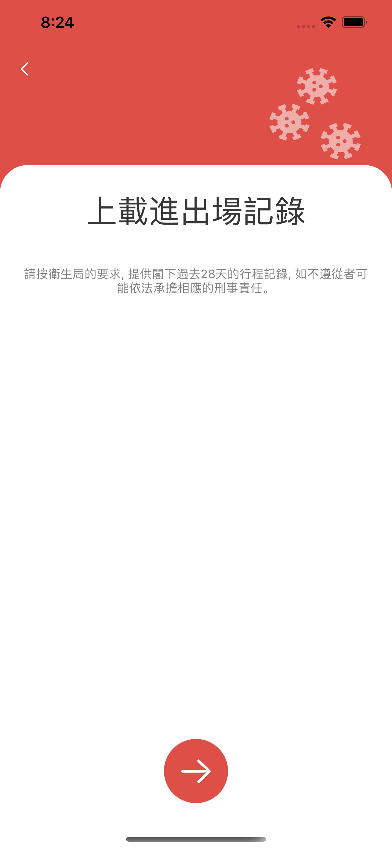 澳門健康碼