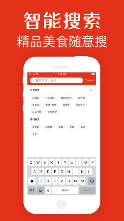 菜谱大全-美食家常菜做法大全 screenshot-4