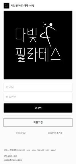 Game screenshot 다빛 필라테스 mod apk