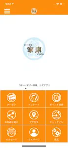 ぼ～いずばー　家康 screenshot #1 for iPhone