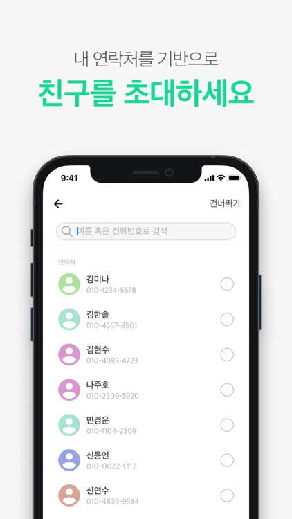 루프탑 screenshot-5