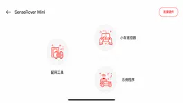 Game screenshot 机器人助手 app apk