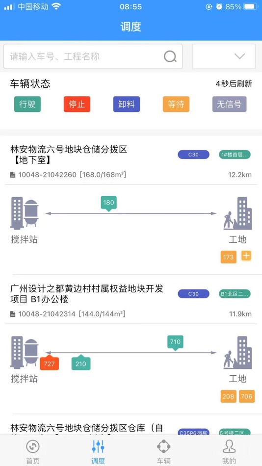 #2. 高为智砼 (iOS) Podle: 少彬 张