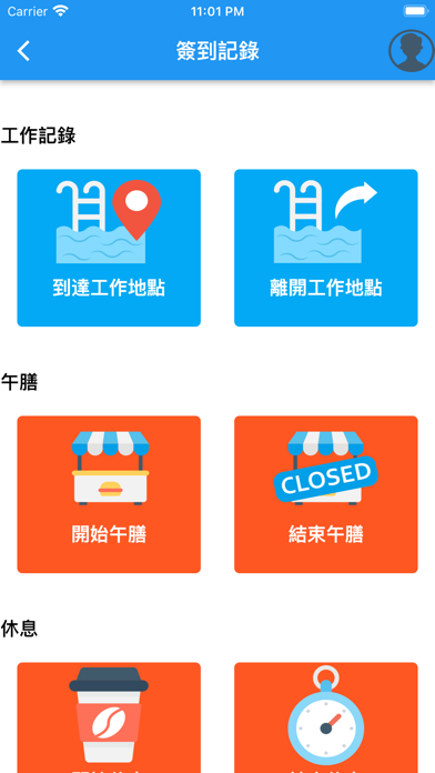 泳天教練 Screenshot