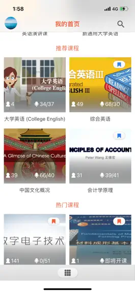 Game screenshot 易学MOOC apk