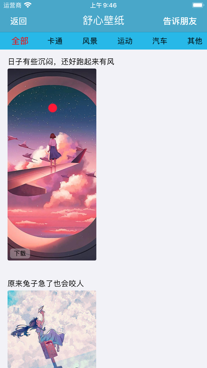 解压助眠神器-放松减压治愈焦虑