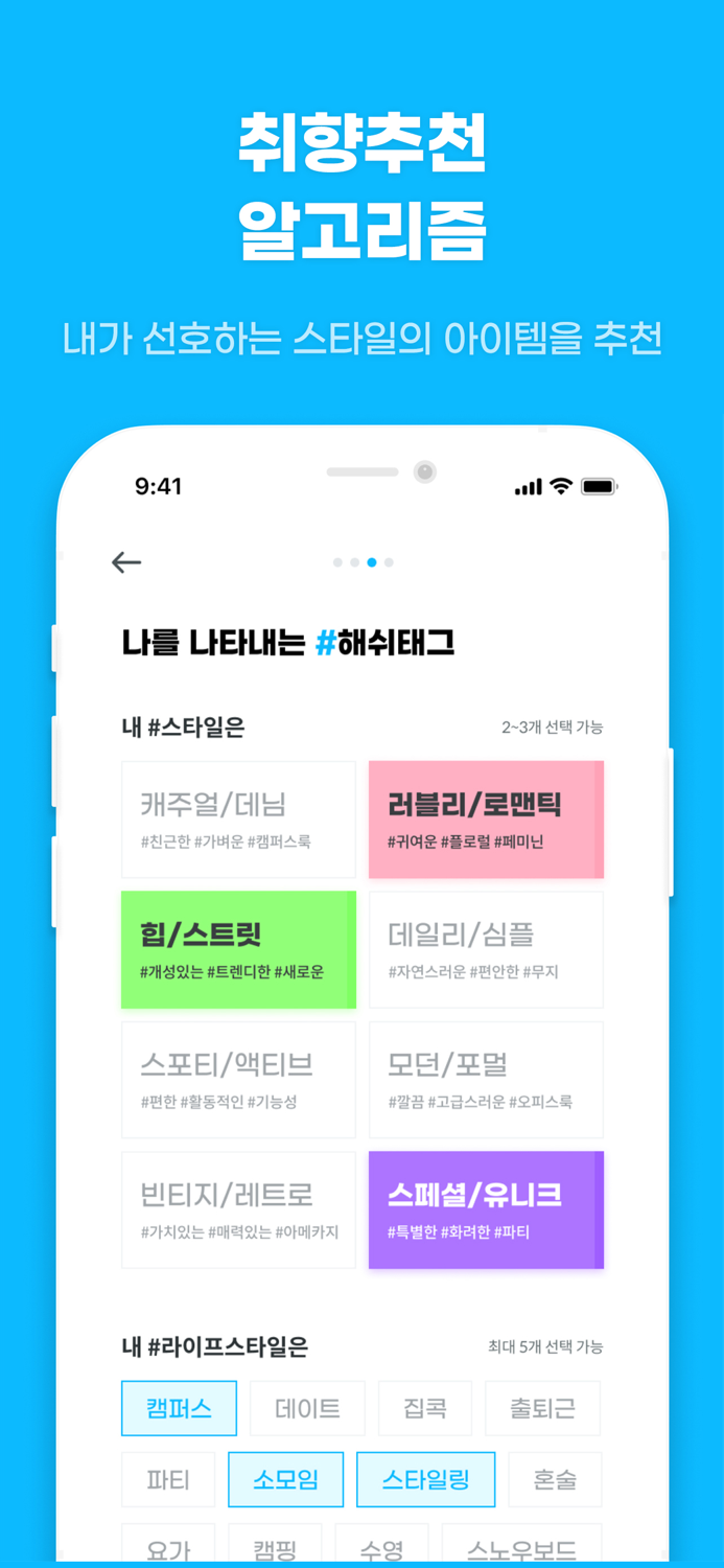 바자 - 힙한 패션 중고거래