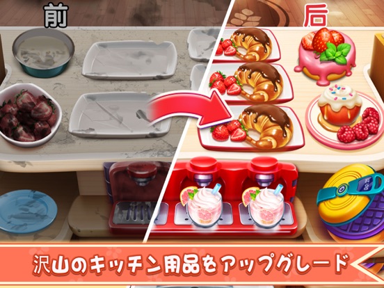 クッキングシティ(Cooking City) - 料理ゲームのおすすめ画像3