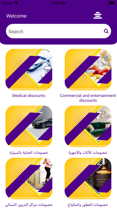 SmartDiscount-الخصم الذكي Screenshot