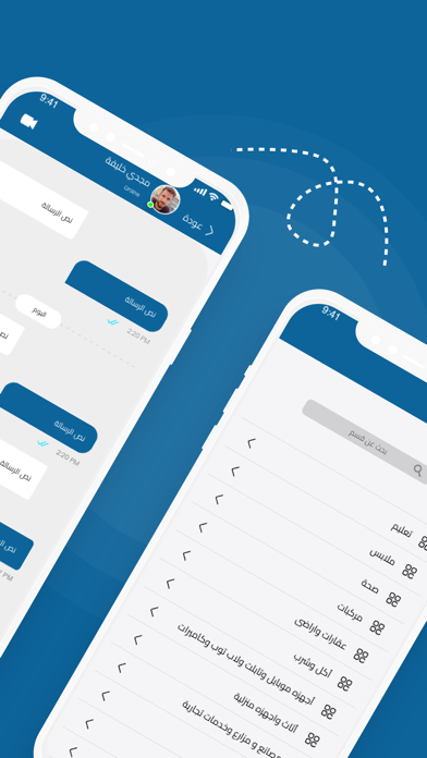 Ado - ادو Screenshot