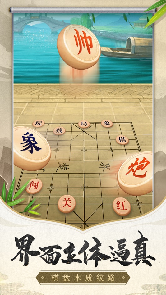 #1. 象棋残局大师 (iOS) Podle: Purple Wind Games