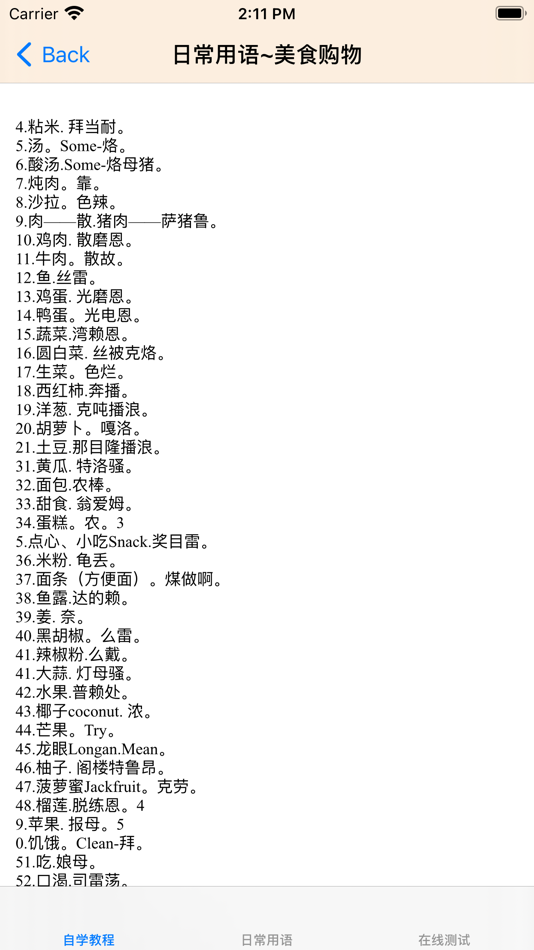 #4. 柬埔寨语大全 (iOS) Bởi: 强 马
