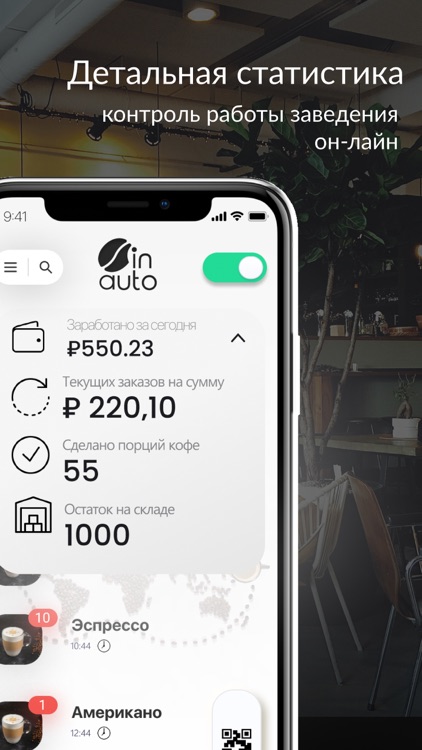 CoffeeInAuto Business