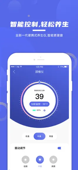 Game screenshot 九利健康 hack